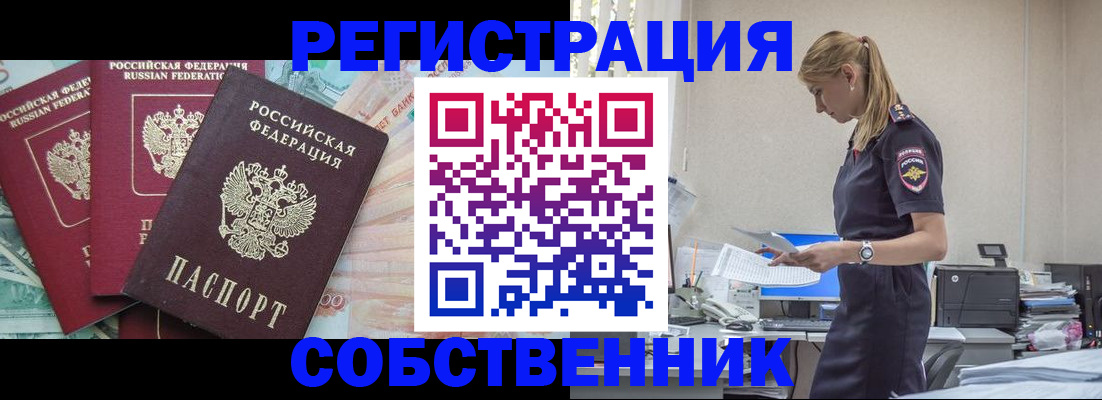 временная регистрация недорого в Глазове