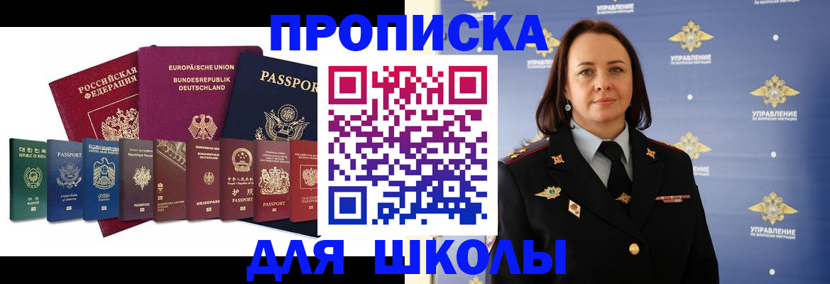 временная регистрация надежно в Глазове