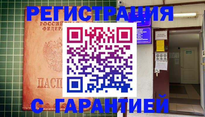 временная регистрация поиск в Глазове