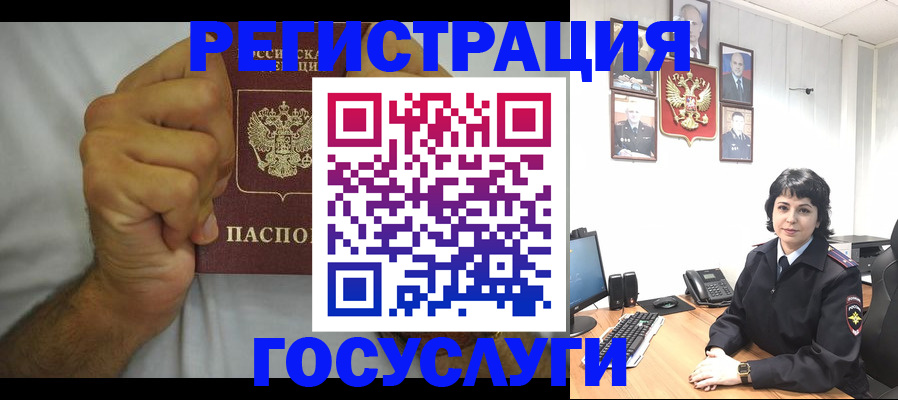прописка в Глазове